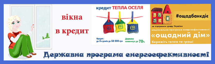 государственная программа энергоэффективности