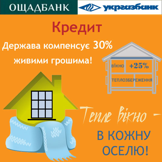 кредит программа энергоэффективности
