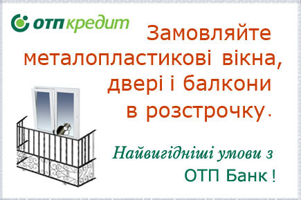 кредит от отпбанка